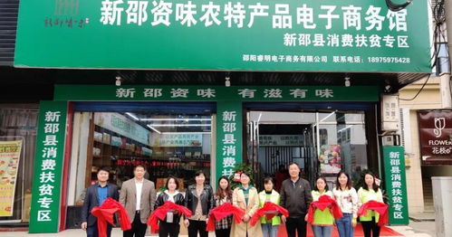 電子商務(wù)進農(nóng)村綜合示范工作專欄