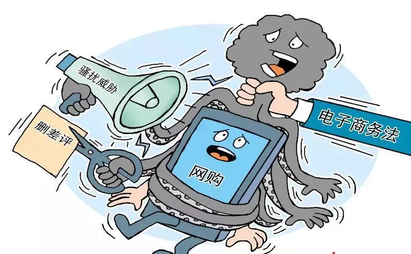 普法|賣(mài)家別想刪差評(píng),電商平臺(tái)也要長(zhǎng)點(diǎn)心&hellip;《電.