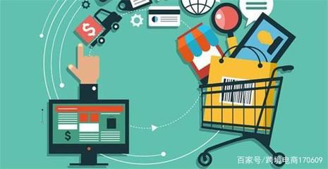 想做電商,國(guó)內(nèi)電商與跨境電商,剖析對(duì)比